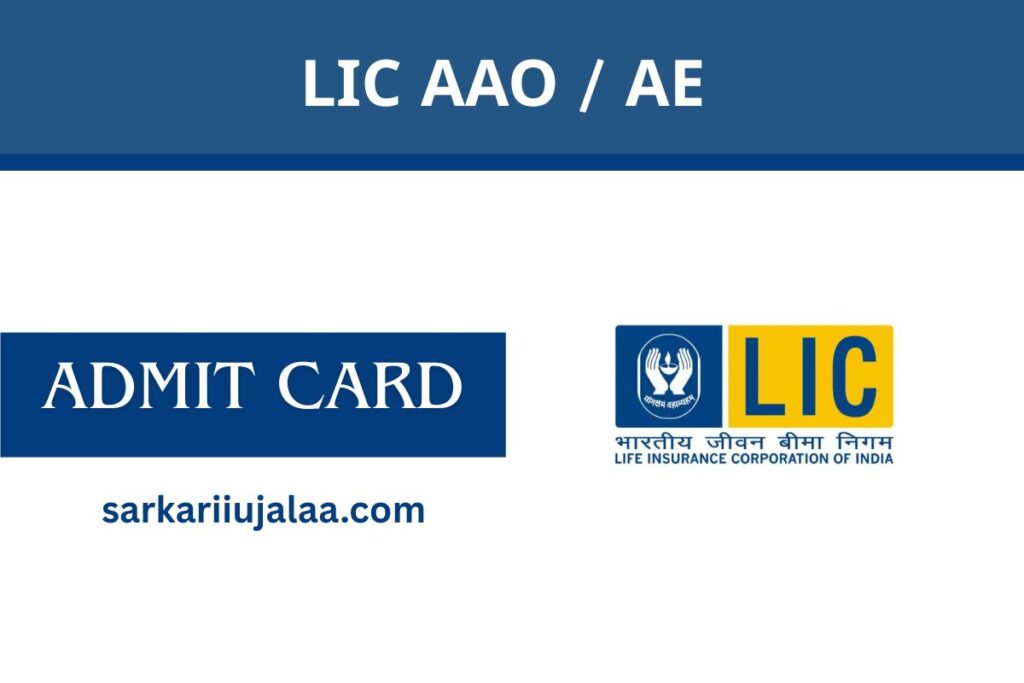 LIC AAO AE