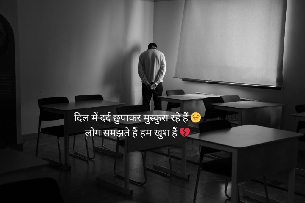 Sad Shayari captions in Hindi