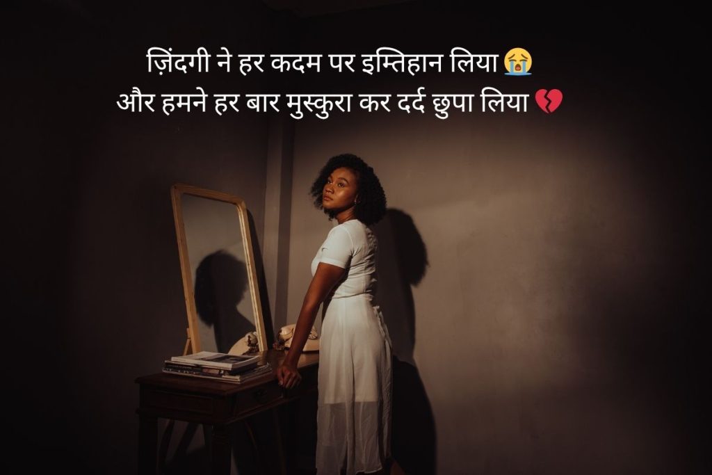 Sad Shayari on Life Sad shayari😭 life in Hindi