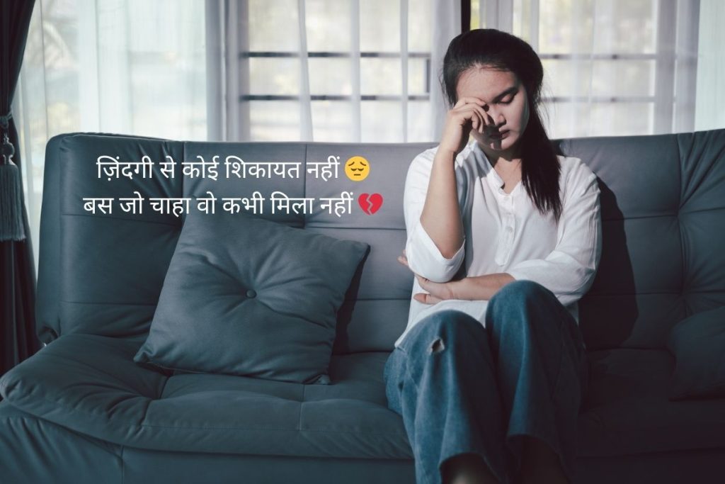 Sad Status in Hindi