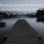 "Bewafaai Ke Siyah Raat Mein Doobe Aansu – Unn Logon Ke Naam Jinho Ne Sirf Dhoka Diya, Kabhi Apna Nahi Banaya"